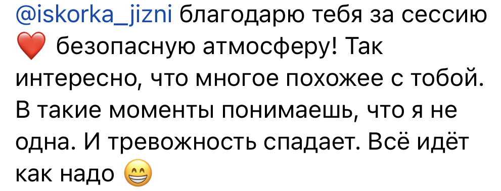 Отзыв клиента 6