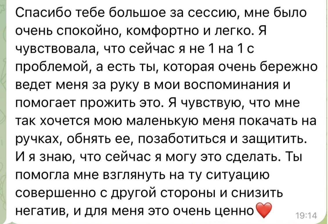 Отзыв клиента 8