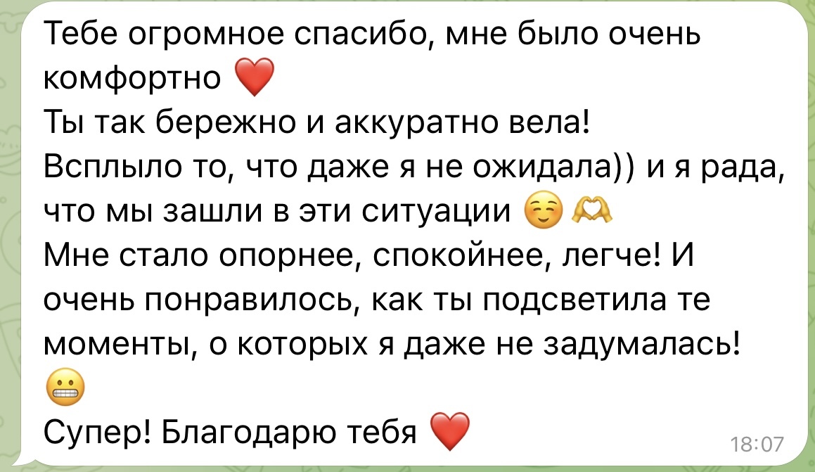 Отзыв клиента 9