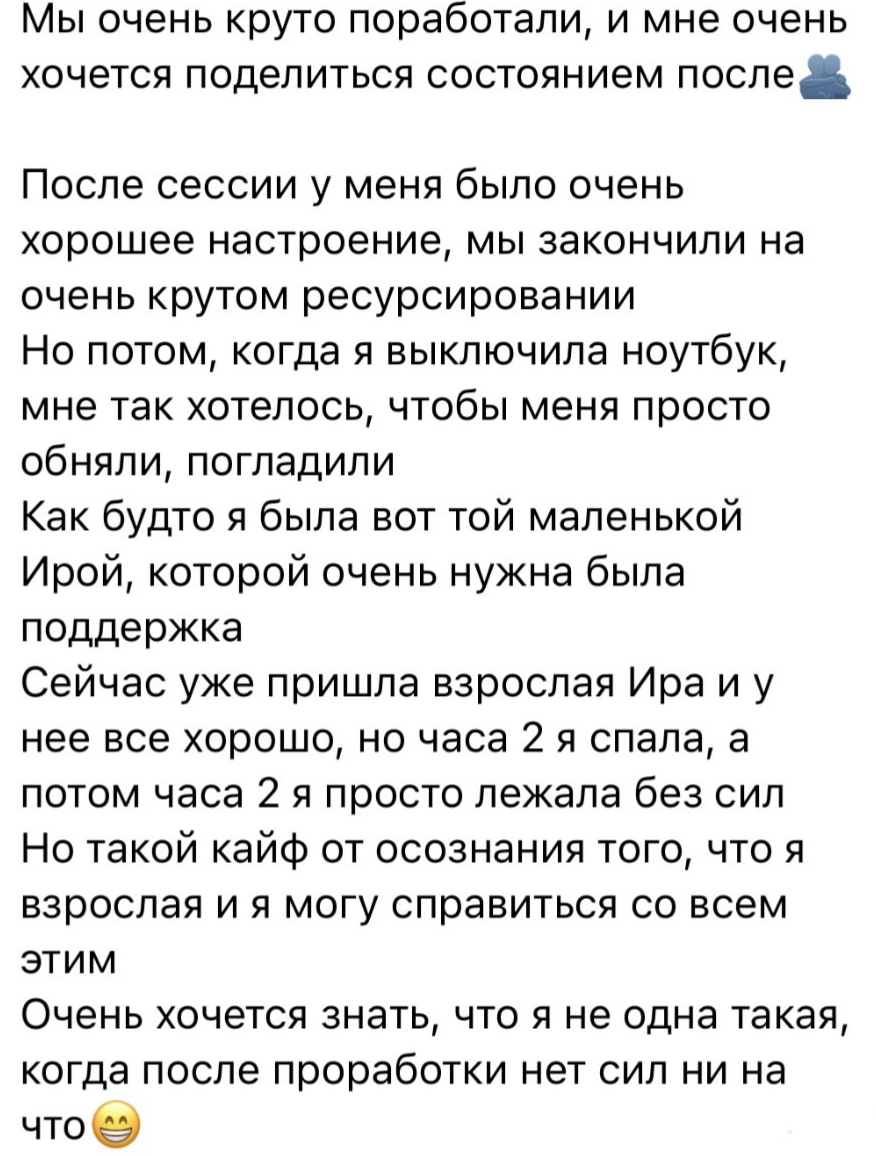 Отзыв клиента 10