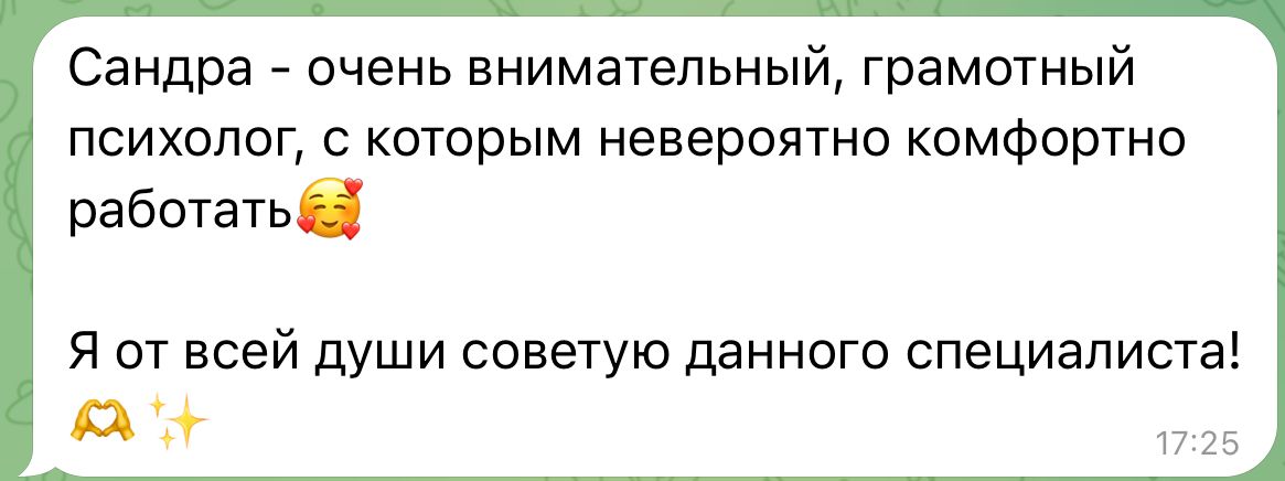 Отзыв клиента 11