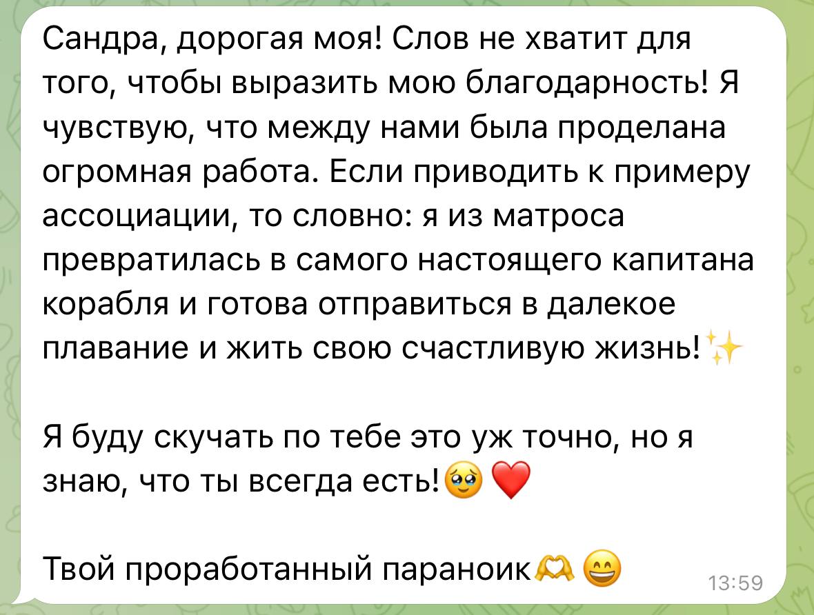 Отзыв клиента 12